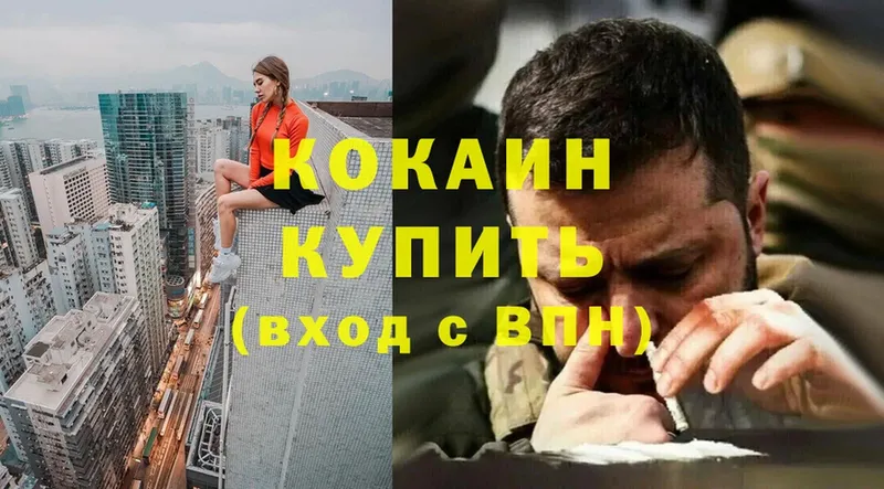 Cocaine Колумбийский Рославль