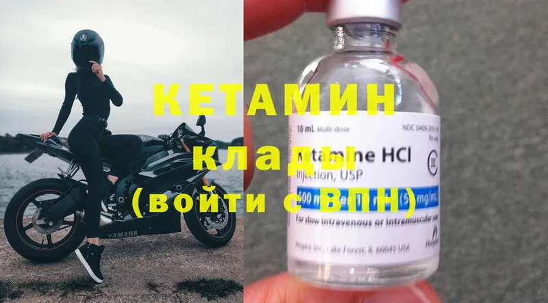 КЕТАМИН VHQ  Рославль 